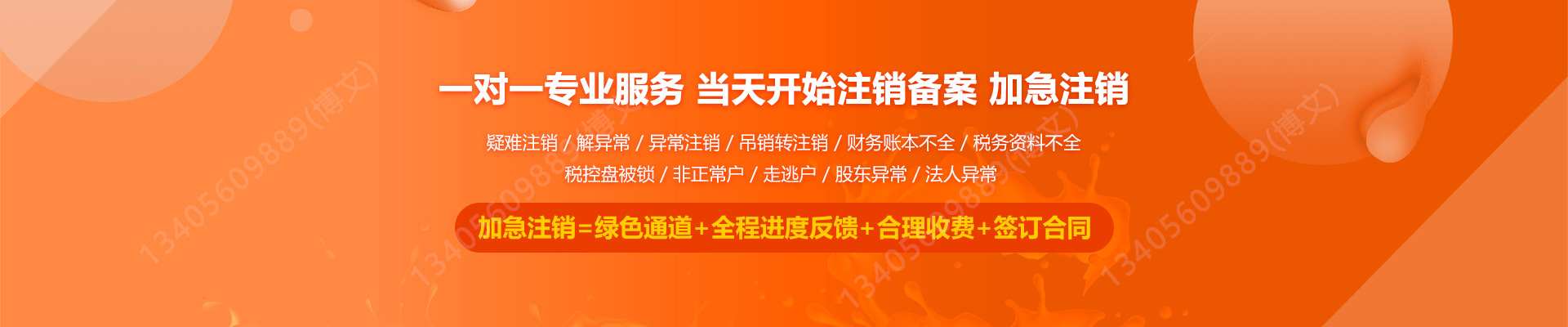 祁县工商注销
