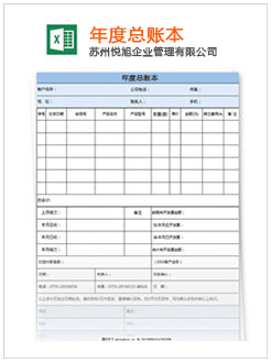 祁县记账报税